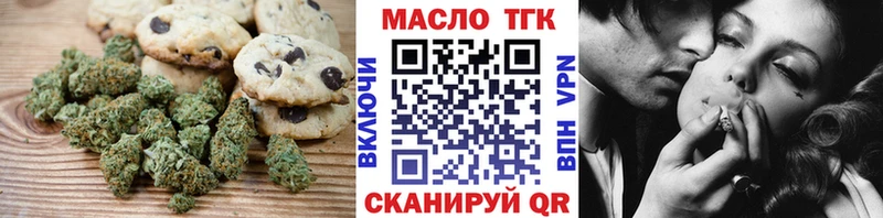 Печенье с ТГК конопля  Асбест 