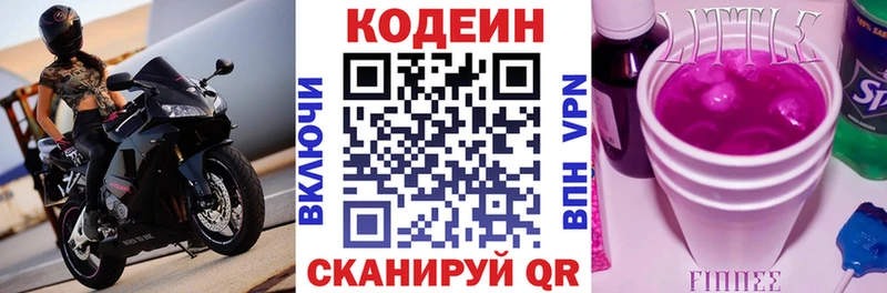 Кодеин Purple Drank  кракен онион  Асбест  наркошоп 