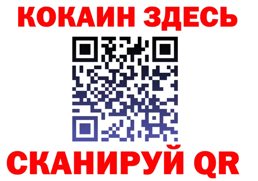 КОКАИН FishScale ССЫЛКА нарко площадка omg Асбест