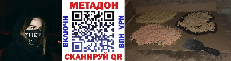 МЕТАДОН белоснежный Асбест